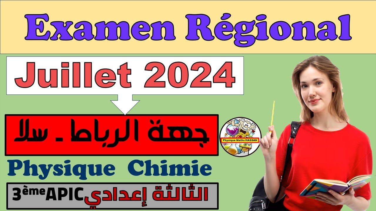 Examen Régional 3AC physique 2024 تصحيح إمتحان الجهوي جهة الرباط ـ سلا دورة