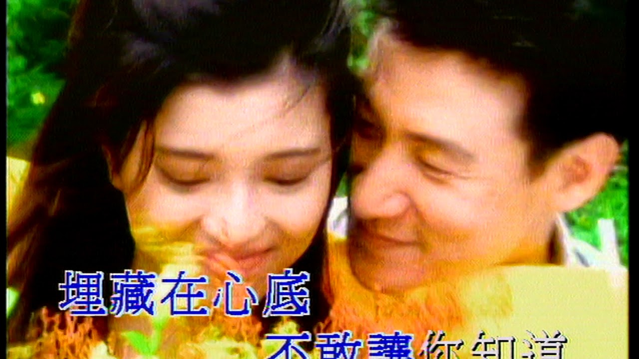 張學友 你知不知道