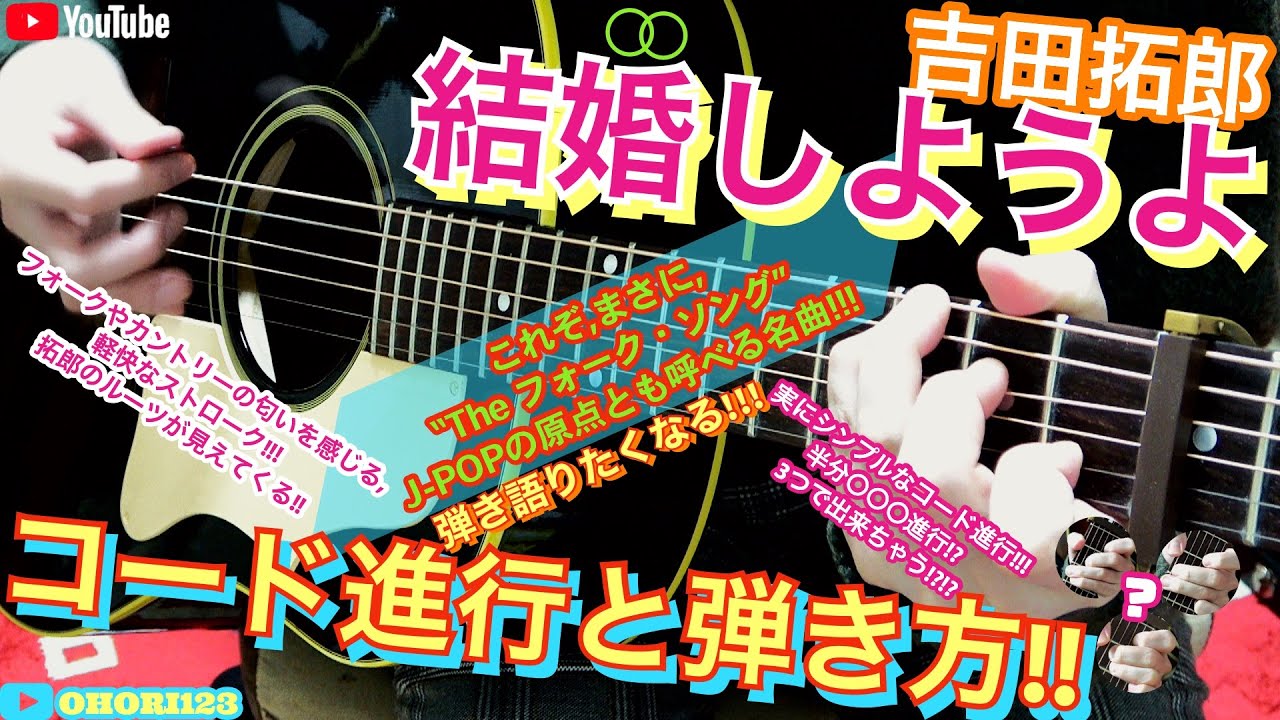 吉田拓郎の超名曲