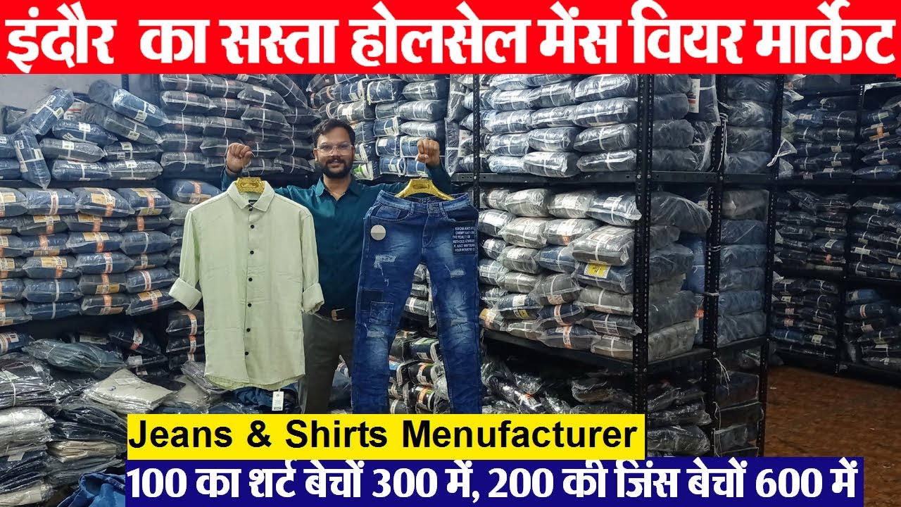 jeans shirts, Pants business Idea इंदौर Jeans मैन्यूफैक्चरर Indore Wholesale Mans Wear Market