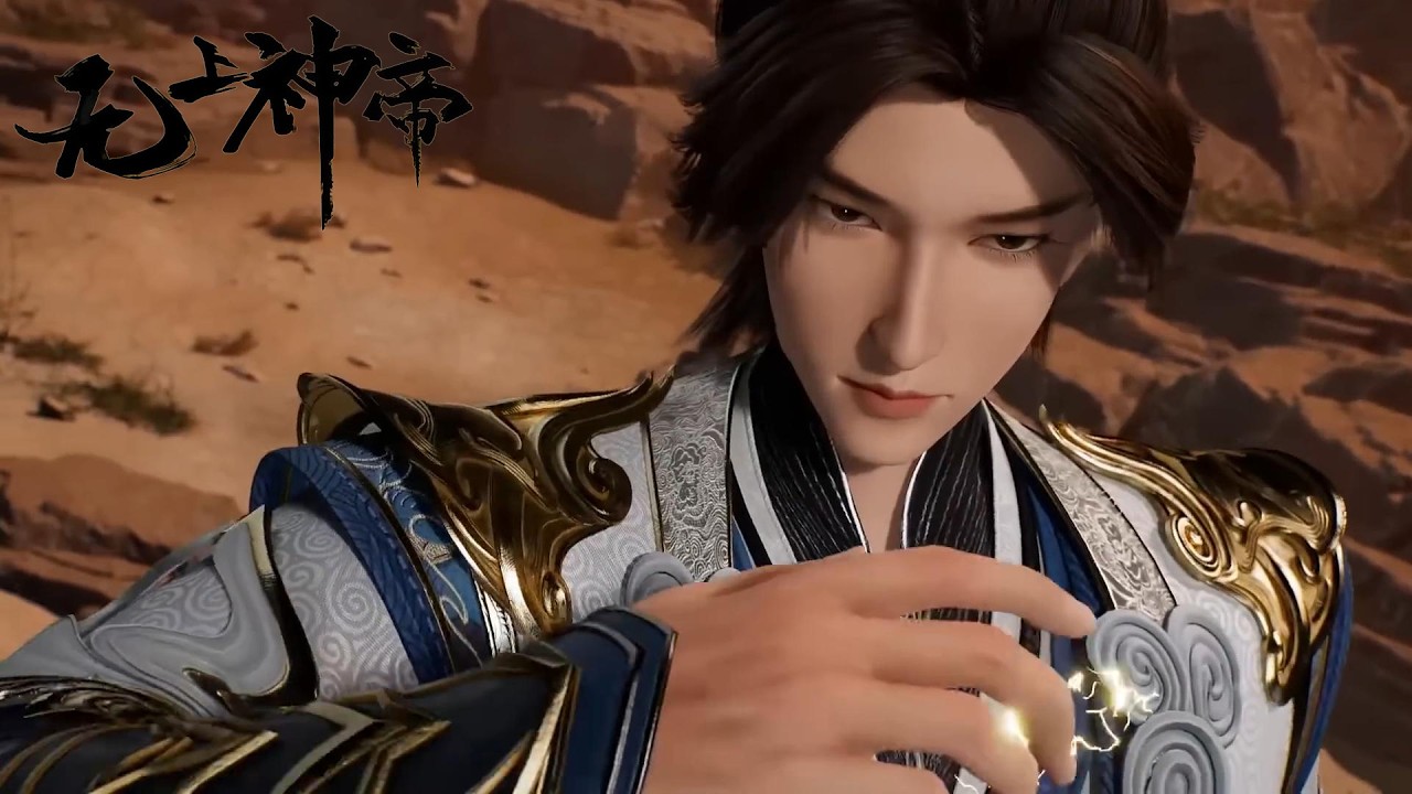 💥《无上神帝》Supreme God Emperor | EP561！Full Version | 💑MUTI SUB | Donghua