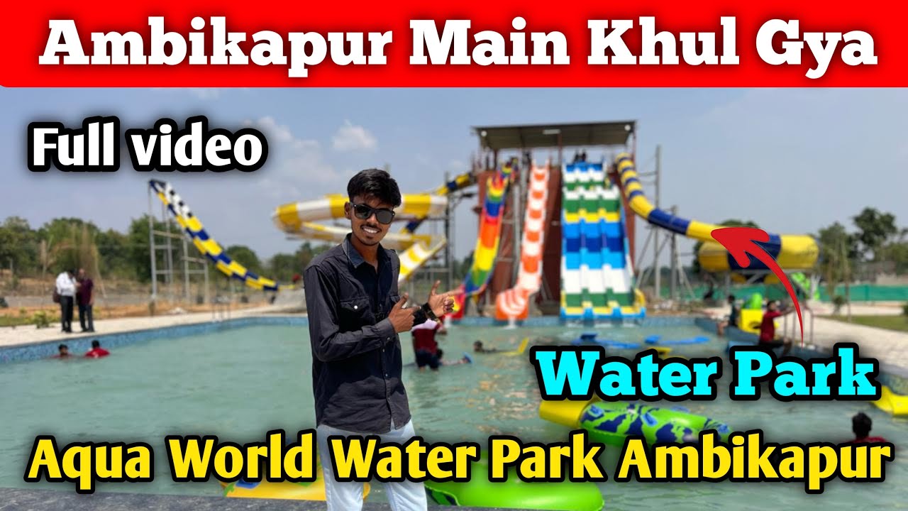 Ambikapur Main Khul Gya Water Park | Aqua World water Park Ambikapur