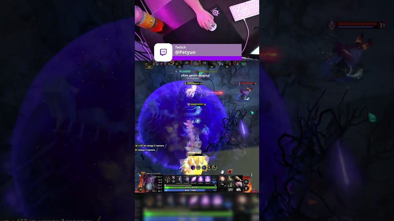 САМЫЙ ОБЫЧНЫЙ ВОЙД  #dota2 #смех #дота2 #twitch #streamer #streamer