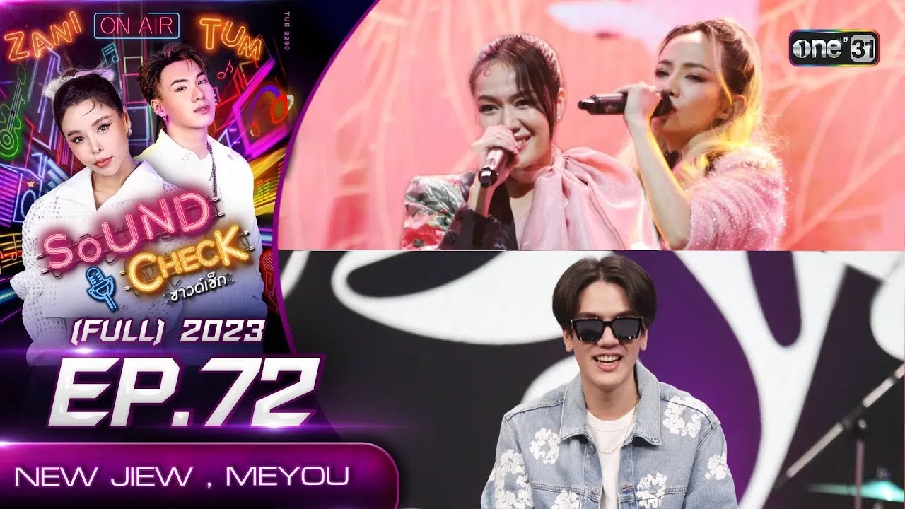 Sound Check Ep.72 : NEW JIEW , MEYOU (Full Ep) | 26 ก.ย. 66  | one31