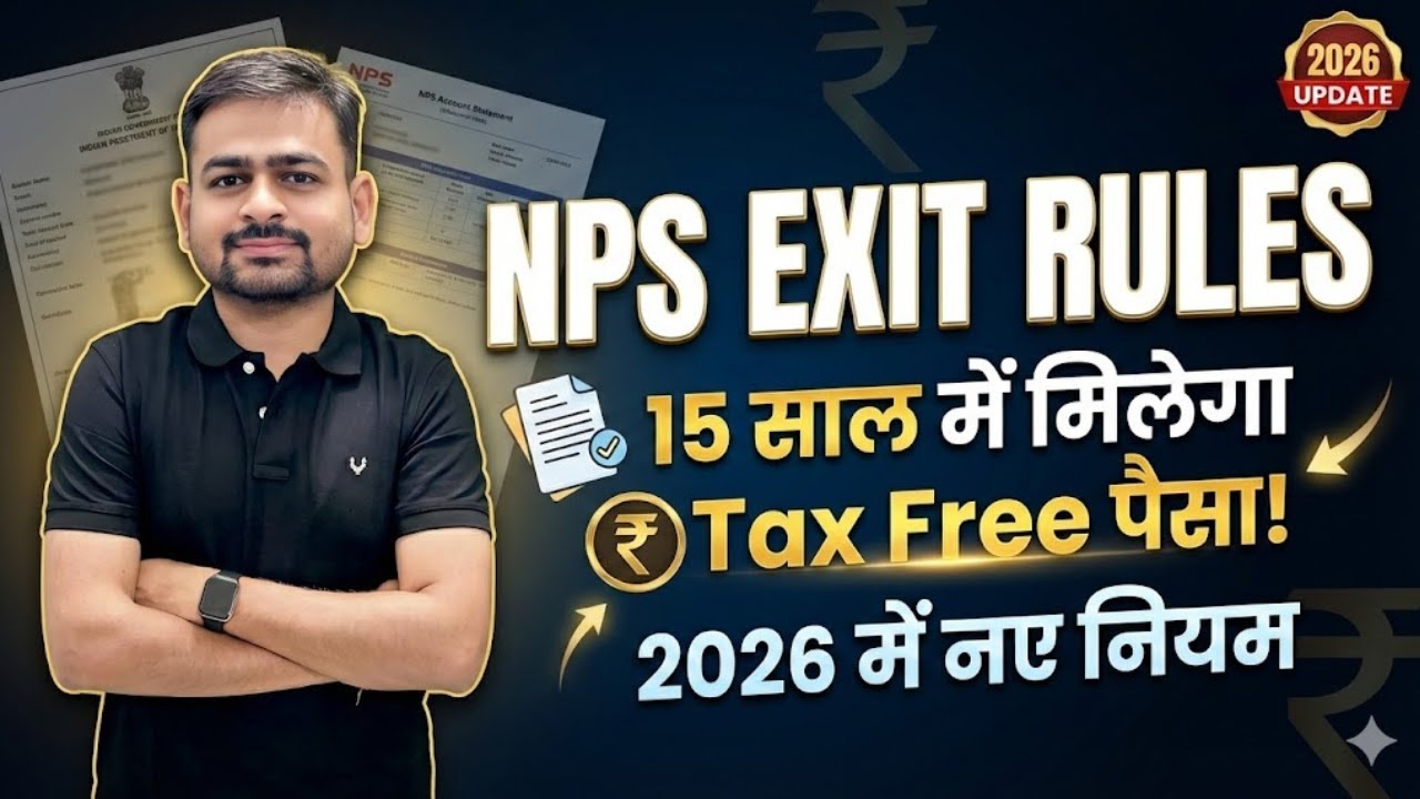 NPS Exit and Withdrawal Rules 2026 | NPS New Rules 2026 | NPS Exit Withdrawal Rules 2026