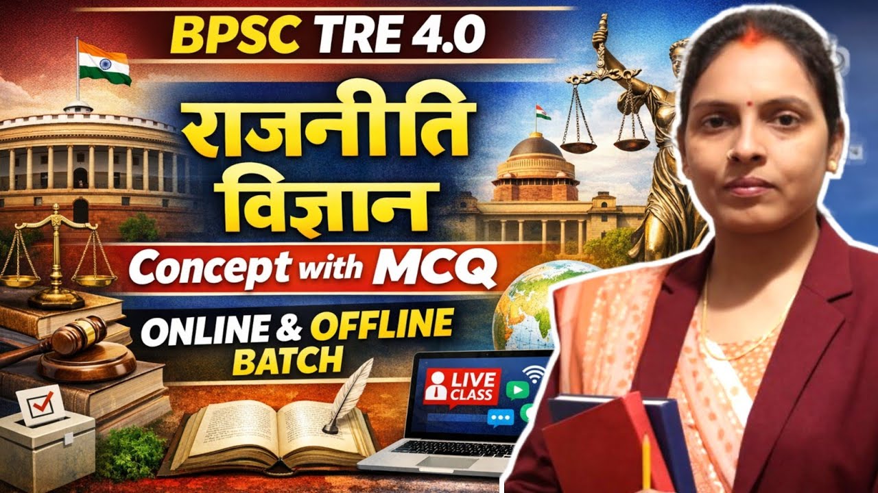 BPSC Tre-4.0 & JPSC-JET 🎯 MCQ of राजनीति विज्ञान Class (IX-X) (XI-XII) || By Rita Mam ☎️ 7781851323