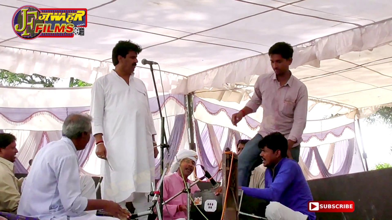 सुरेंद्र यादव जी ने गाया गजब  गीत--- JAWAHAR FILMS- KAMLESH YADAV