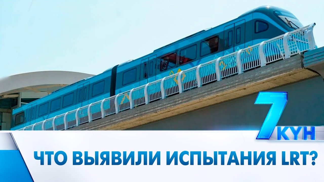 Не хуже, чем в Дубае. Что ждёт пассажиров ЛРТ?