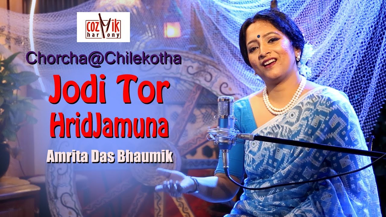 Jodi Tor HridJamuna II Amrita Das Bhaumik II Chorcha@Chilekotha II Atulprasad Sen II Cozmik Harmony