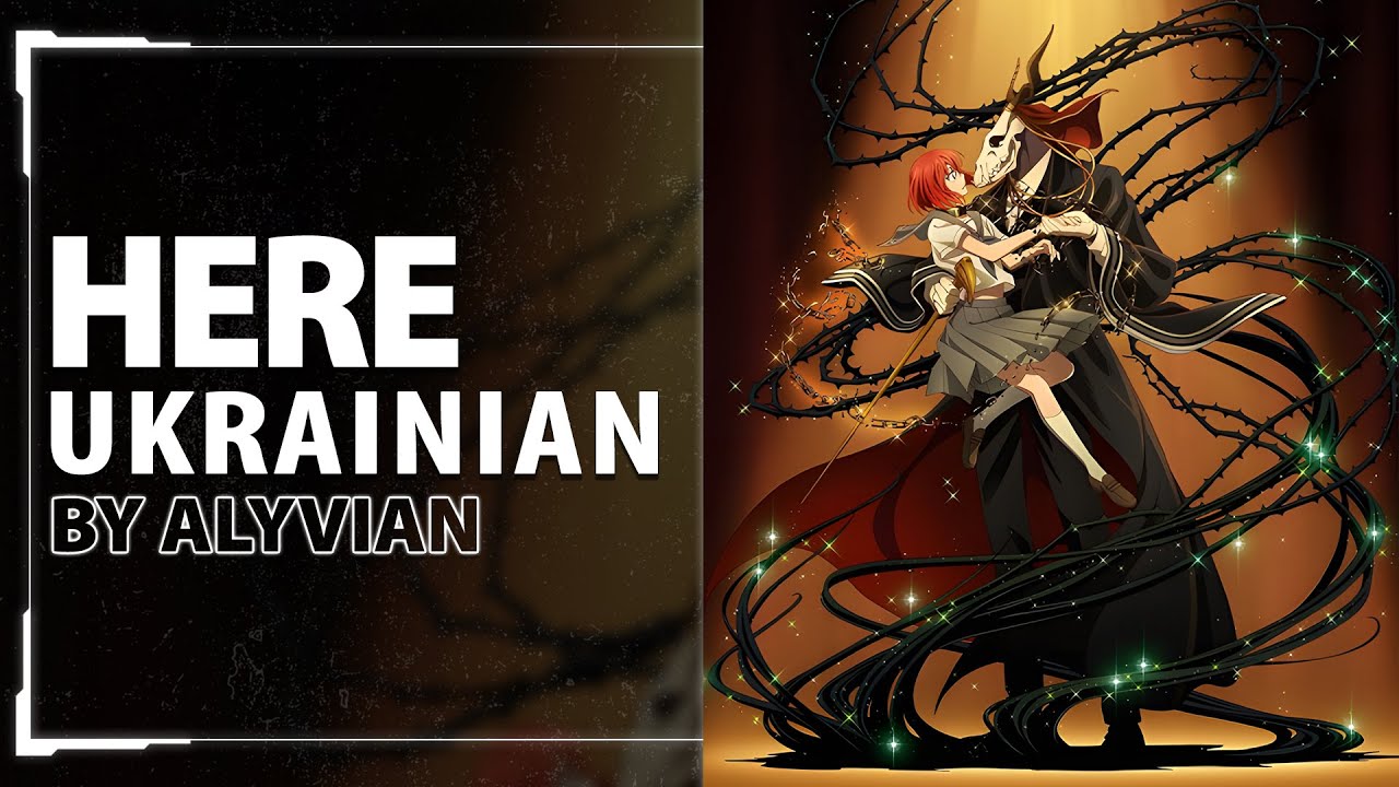 Here from Mahoutsukai no Yome OP | UKR cover by Alyvian
