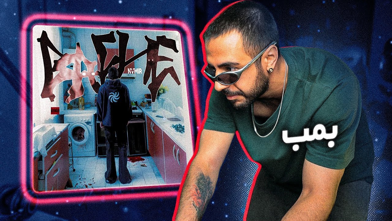 Ceijy - BACHE NAMIR (REACTION) | لواسون کارات میشه