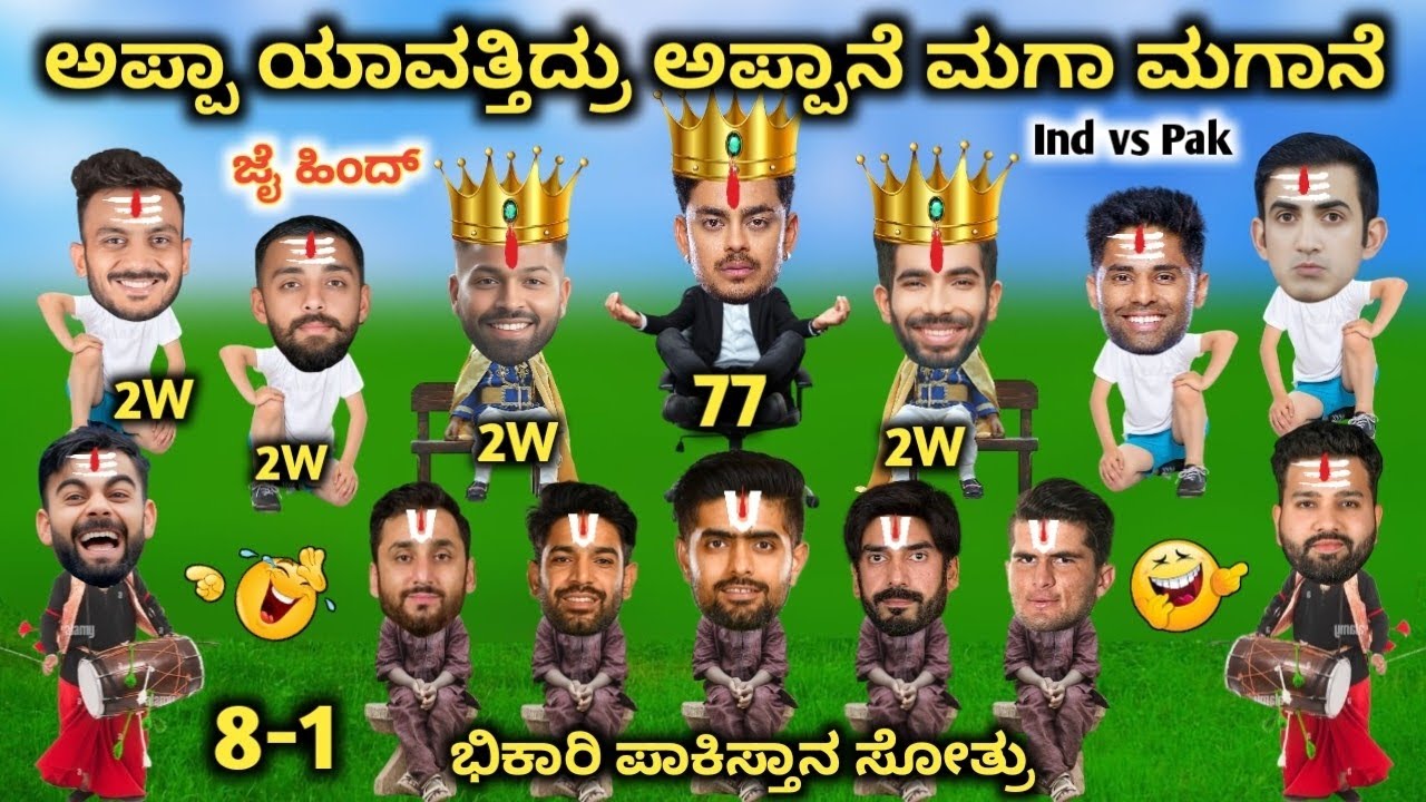 ಪಾಕಿಸ್ತಾನ ಗೆ ಹೀನಾಯ ಸೋಲು | T20 World Cup 2026 | Ind vs Pak Review kannada | Cricket Comedy Kannada 