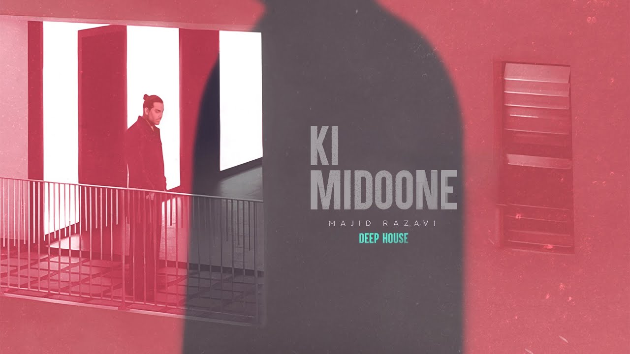 Majid Razavi - Ki Midoone (Deep House) | ریمیکس آهنگ کی میدونه از مجید رضوی