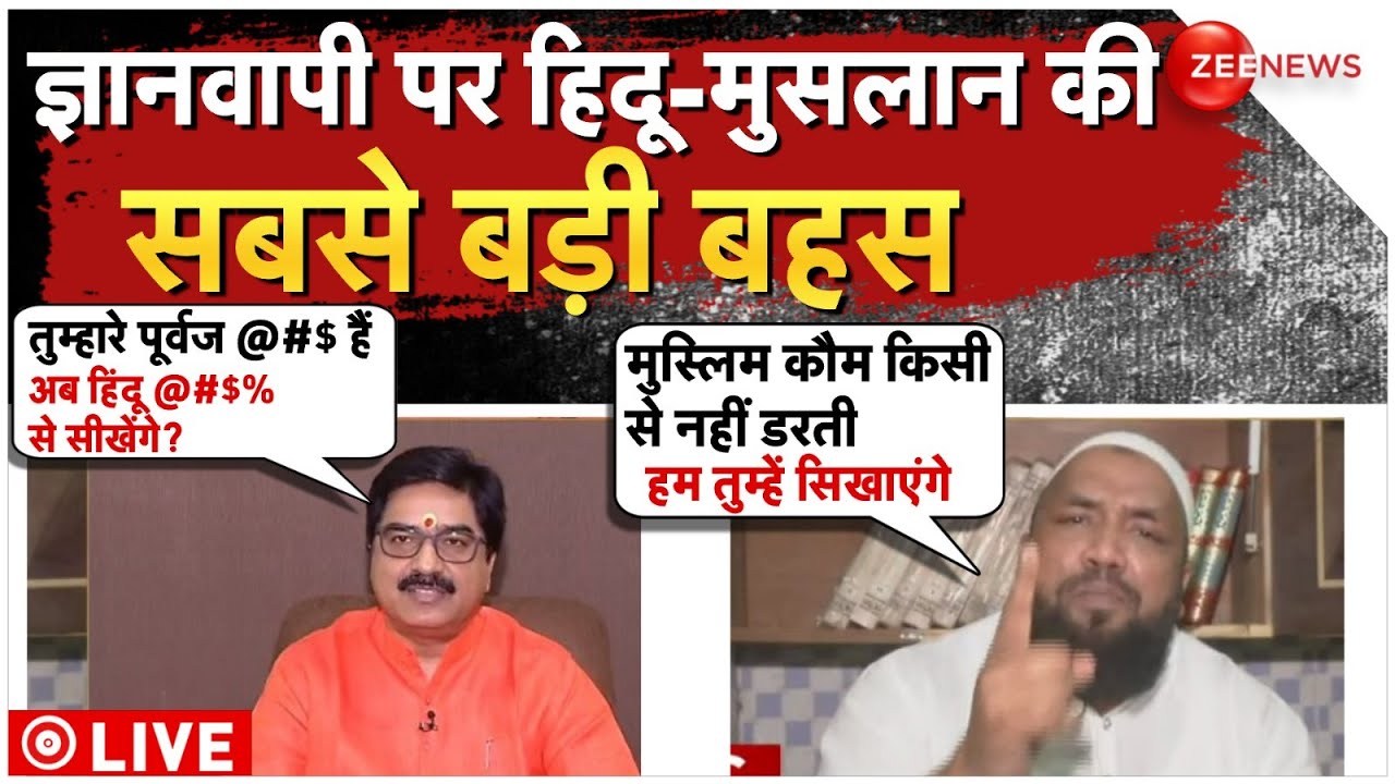 Gyanvapi ASI Survey Debate LIVE: ज्ञानवापी पर सबसे बड़ी बहस देखिए| | Hindu vs Muslim |Varanasi