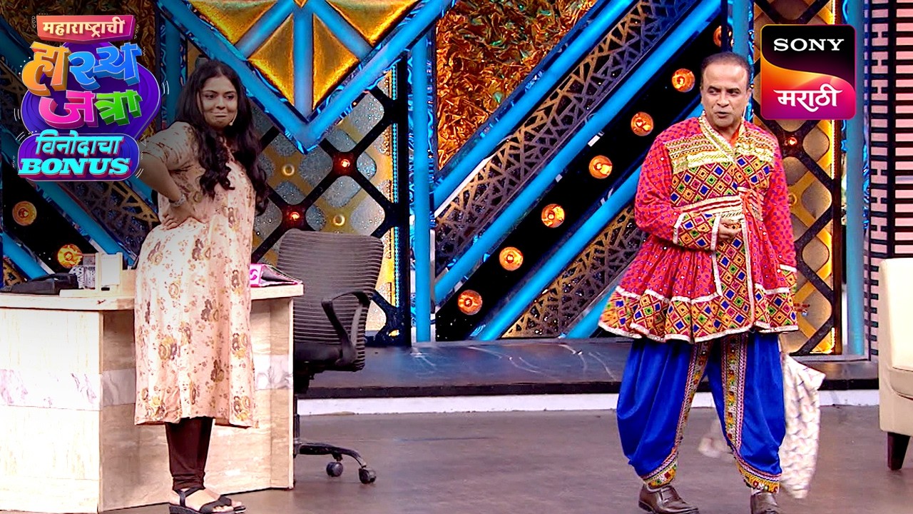 ईशा आणि समीर | Maharashtrachi HasyaJatra | Ep 740 | Performance