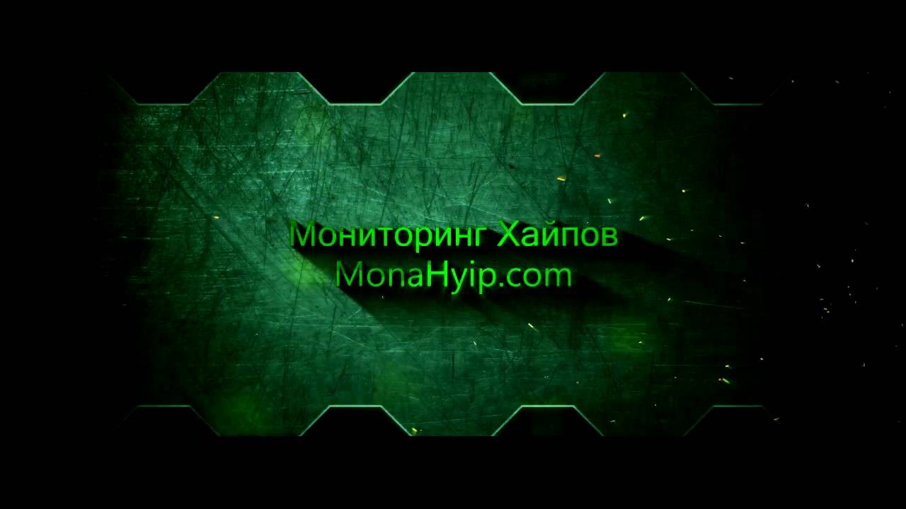 Лучший мониторинг хайпов MonaHyip.com