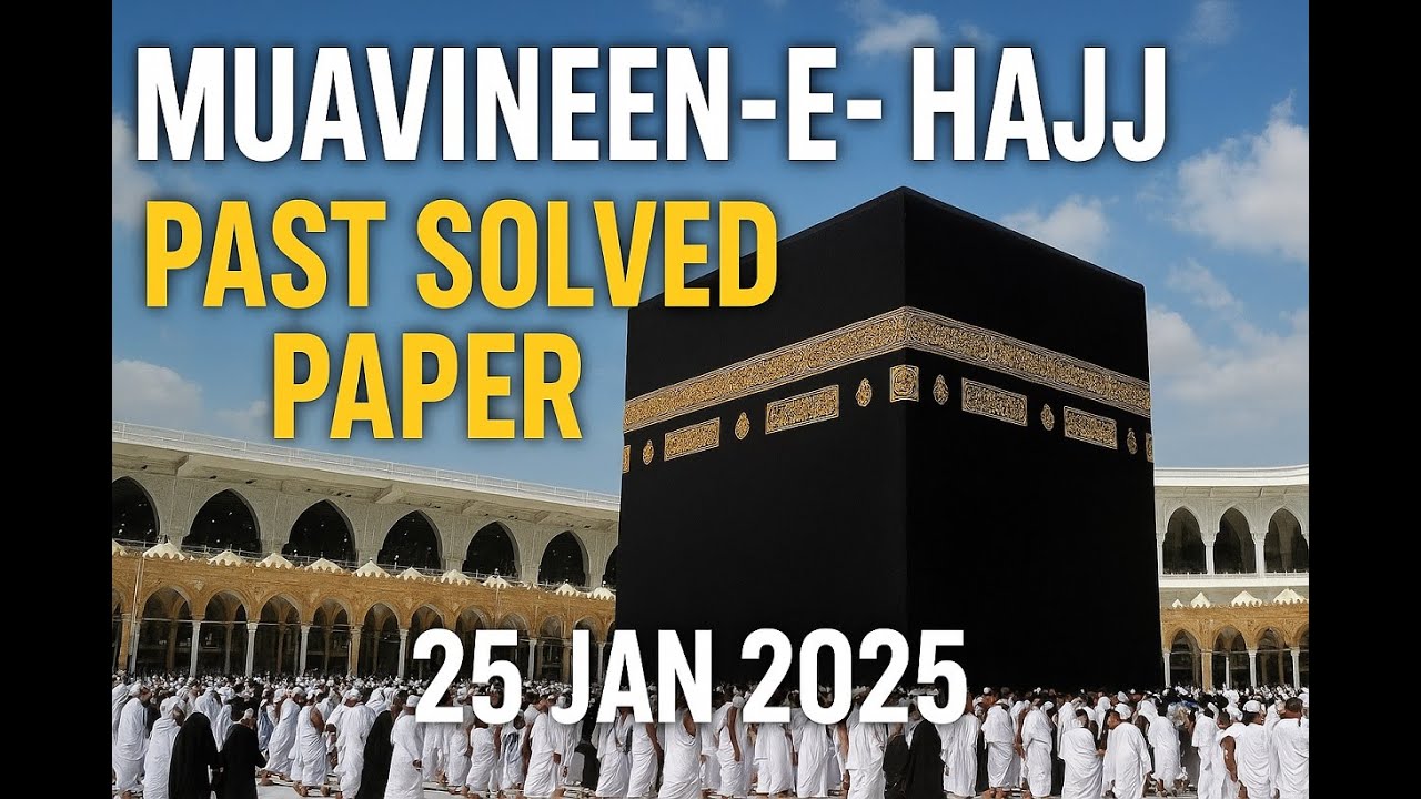 Решенные задания из экзаменационного листа по истории Хаджа (MUAVINEEN-E-HAJJ) за 2025 год | Полн...