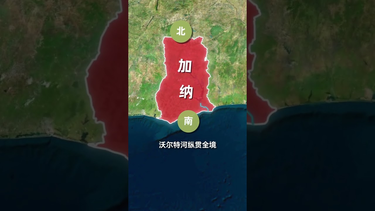 为什么说加纳的地理环境十分优越？