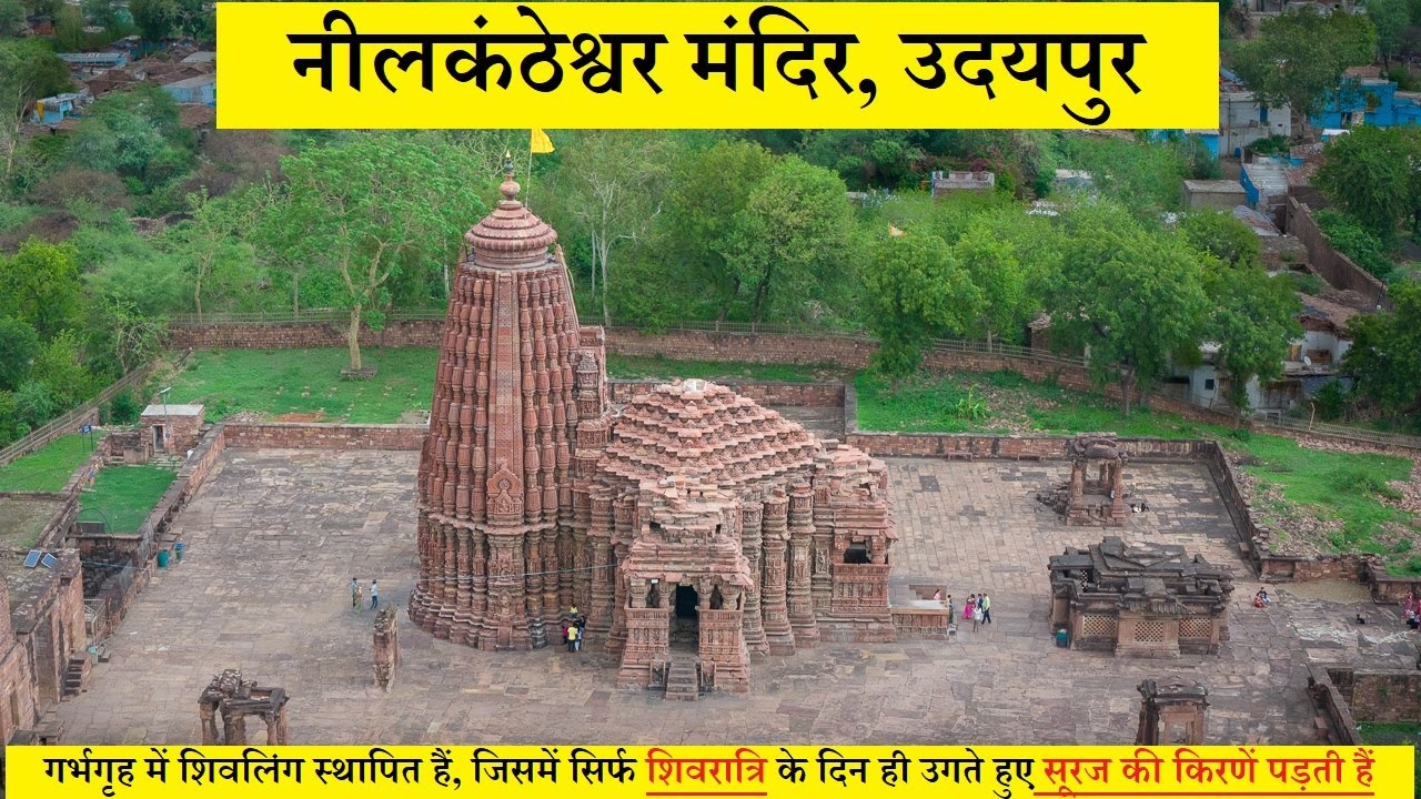 नीलकंठेश्वर मंदिर उदयपुर विदिशा | Neelkantheshwar Temple History & Travel Guide