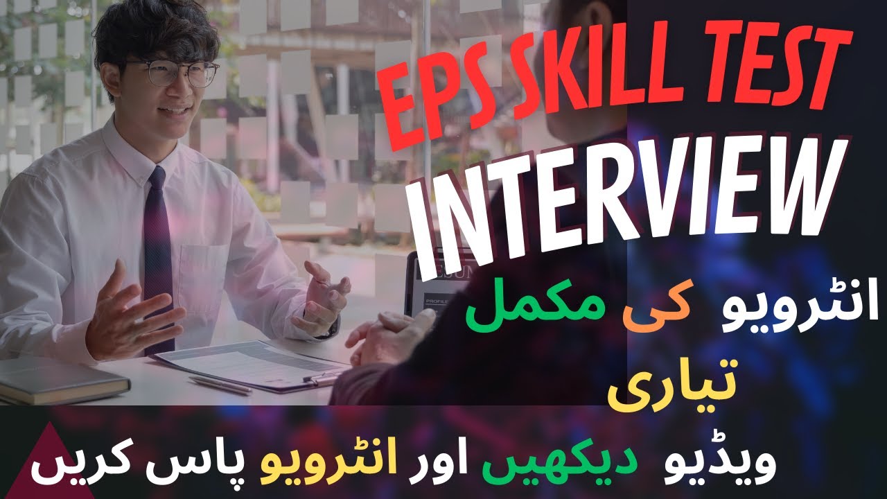 EPS TOPIK SKILL TEST INTERVIEW 2023