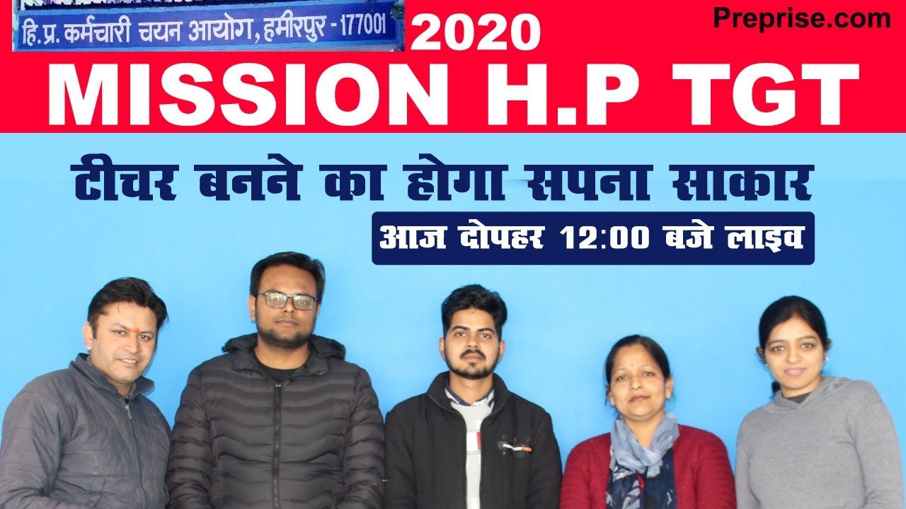 Himachal TGT Commission 2020 |Live Discussion By Team Preprise
