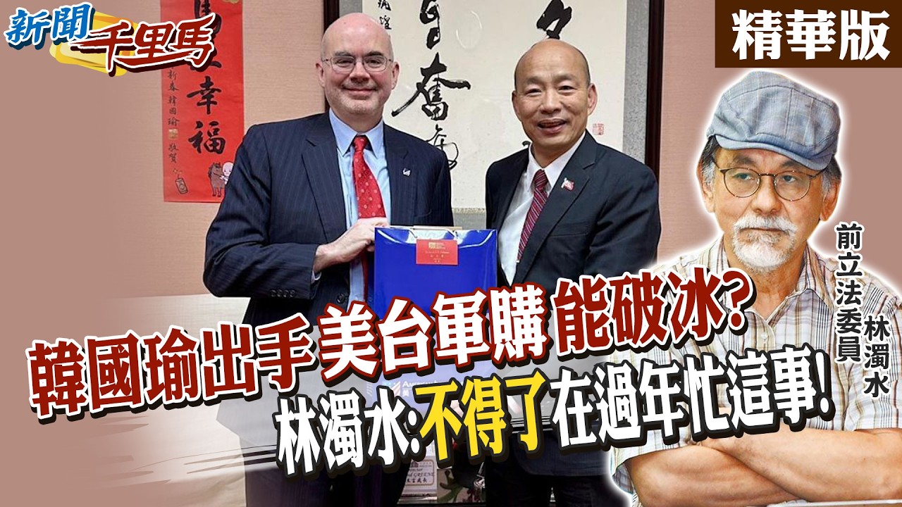 韓國瑜出手
