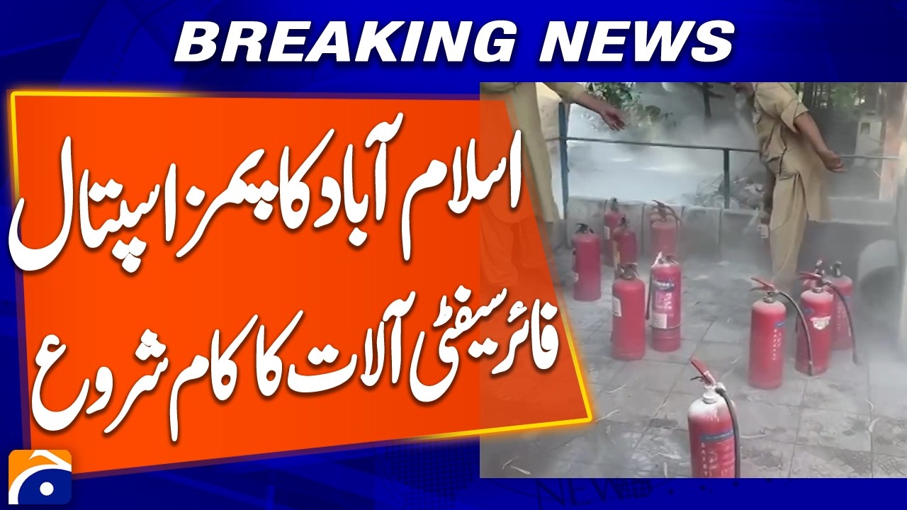 Islamabad&rsquo;s PIMS Hospital Begins Work on Fire Safety Equipment | Breaking News | Geo News