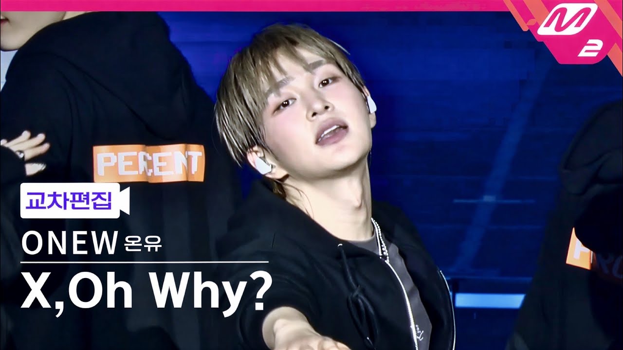 [교차편집] 온유 'X, Oh Why?' (Stage Mix) | ONEW_THE_LIVE: PERCENT 260201 by 짭피디