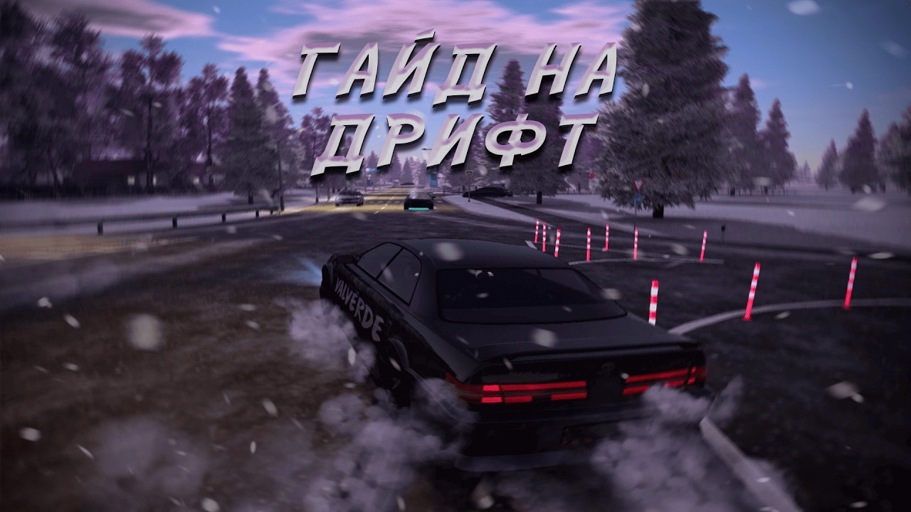 ПРАВИЛЬНЫЙ ДРИФТ НА AMAZING ONLINE / AMAZING RP / CRMP . КАД 147.000 ОЧКОВ