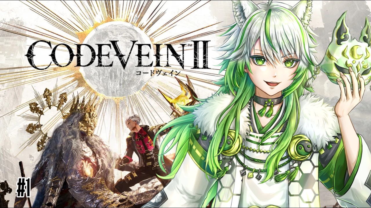 #1【#codevein2 】うぉぉぉぉおおお！初見！！　⚠️ネタバレ注意⚠️　#月城わらび　#緑の狐