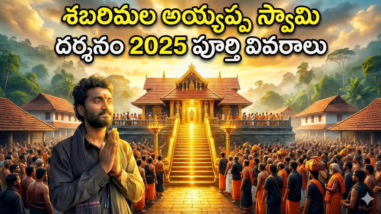 🙏Sabarimala Ayyappa Darshan & Complete Travel Experience || Mani Telugu Traveller