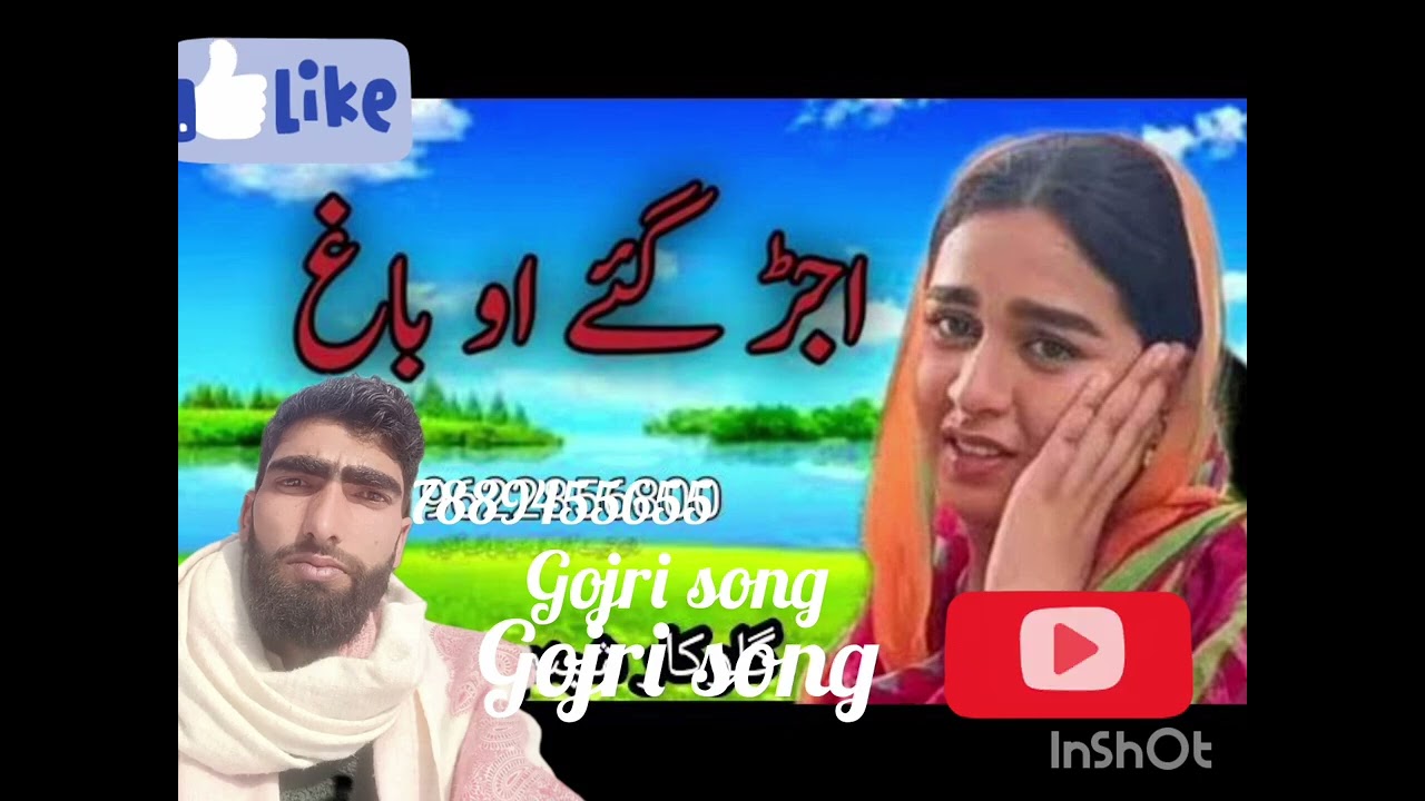 O dakh ka chan Rahi tari yad standi ya gojri song T Series j k 17 wala 