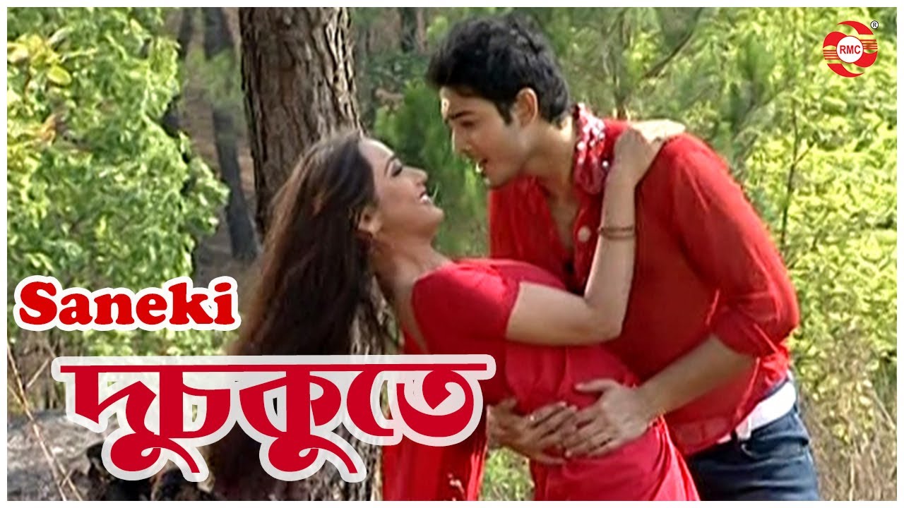 Dusokute | Saneki | Dikshu | Exclusive video | Utpal Das | Munmi Phukan