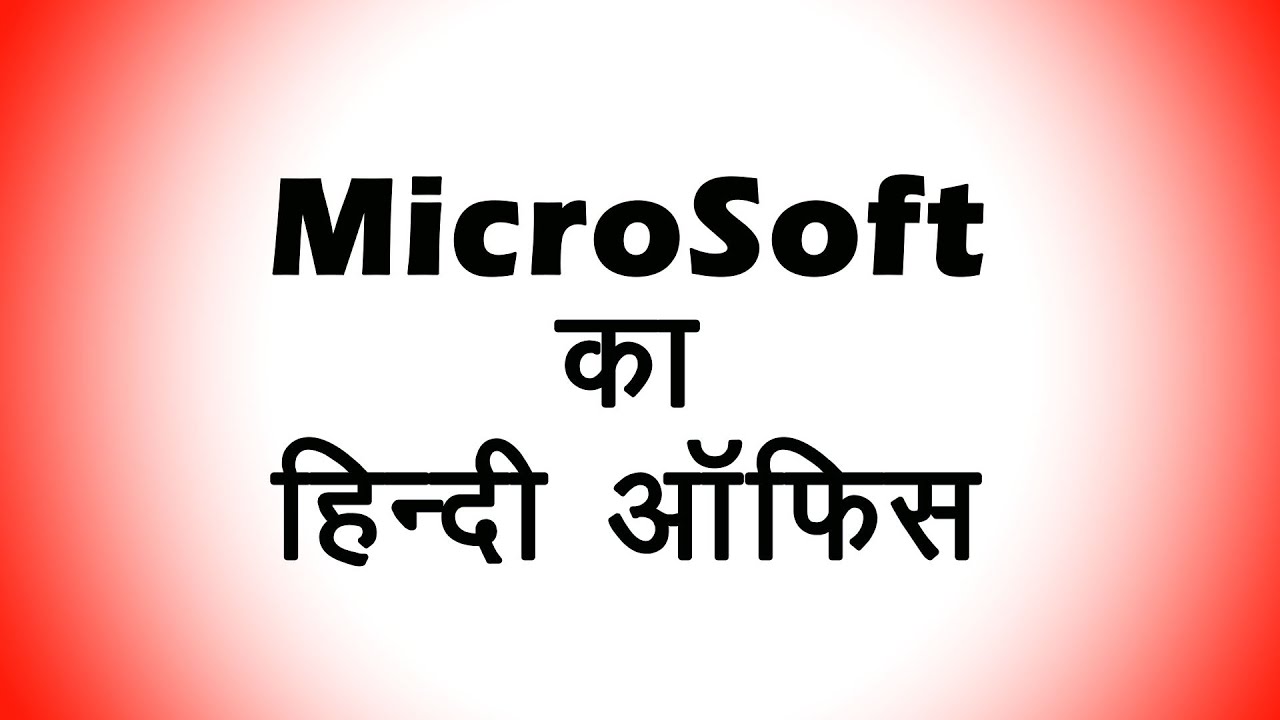 Microsoft Hindi Office Download 2020, Hindi Office, Gseasytech, gs easytech,
