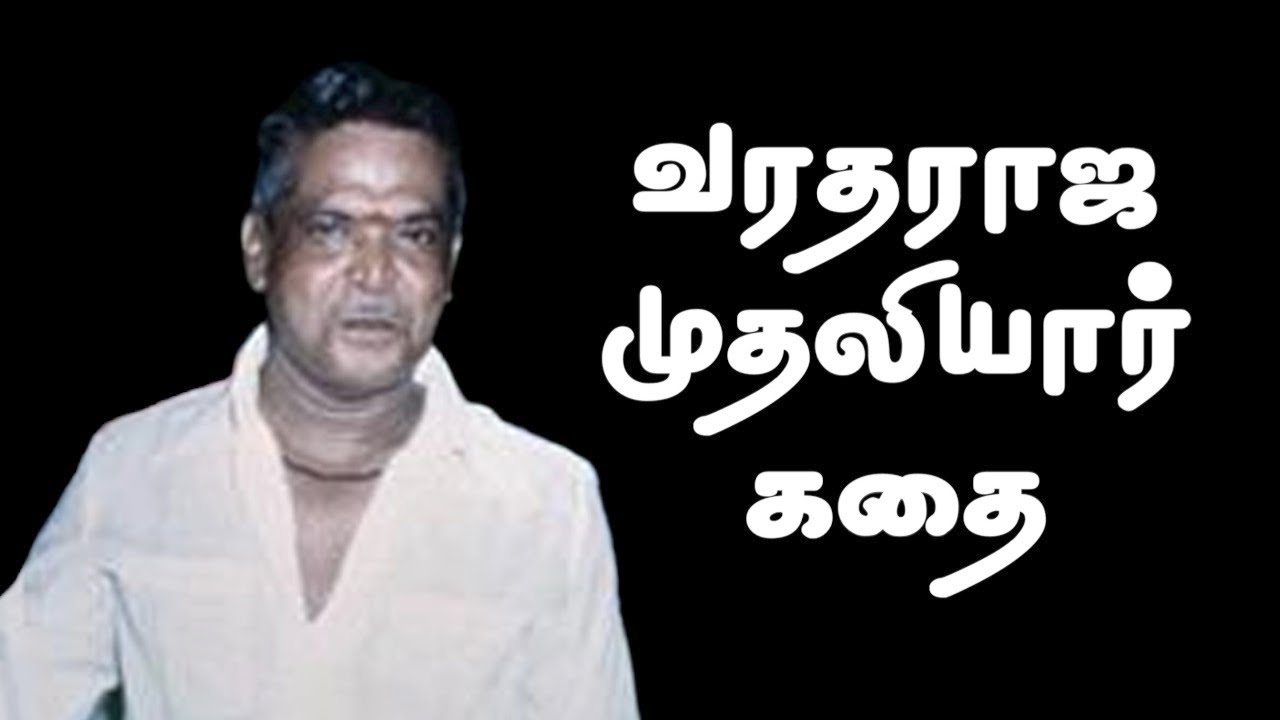 மும்பையை ஆட்டி வைத்த தமிழன் | வரதராஜ முதலியார் | Varadharaja Mudhaliyar | வெற்றிக்கொடிகட்டு EP 33