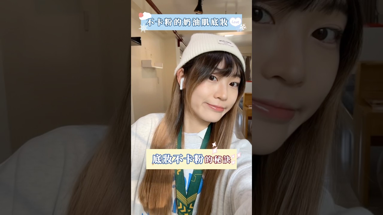 多這個步驟之後底妝真的變超服貼😙跟大家分享~~ #美妝保養 #底妝 #卡粉 #韓國美妝