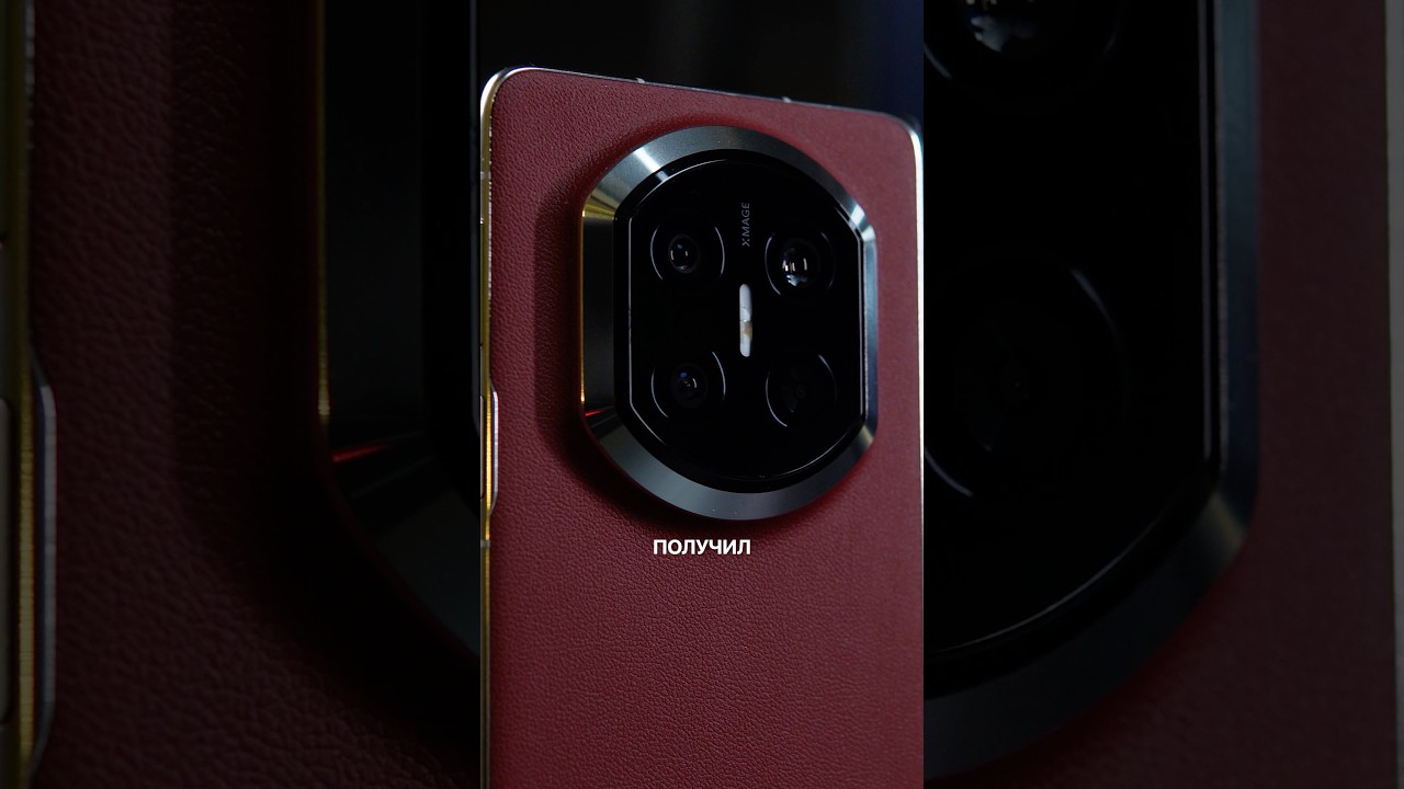 Лучшая раскладушка 2026-го года! 🤯 #huaweimatex7 #раскладушка #смартфон #обзор #adroid