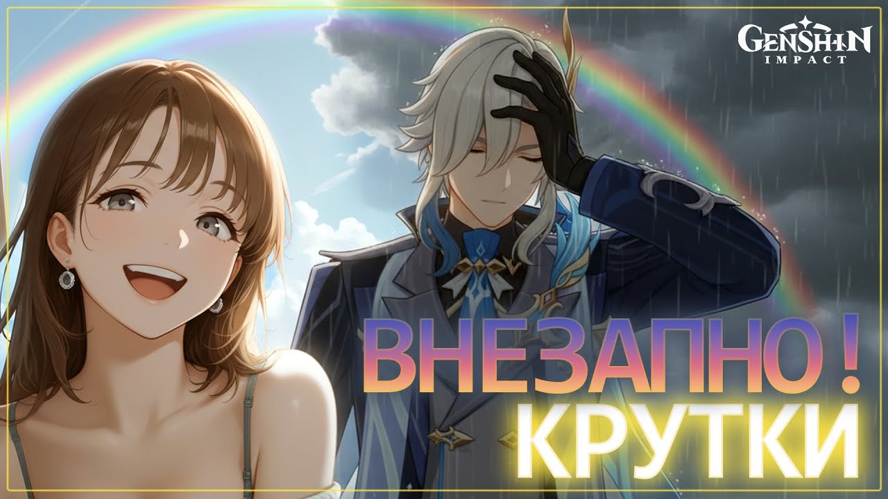 Я сорвалась! 🤦‍♀️ Когда хочется сильнее чем болит! 😅 Крутки Инеффа 🙏 GenshinImpact #ineffa #whishes