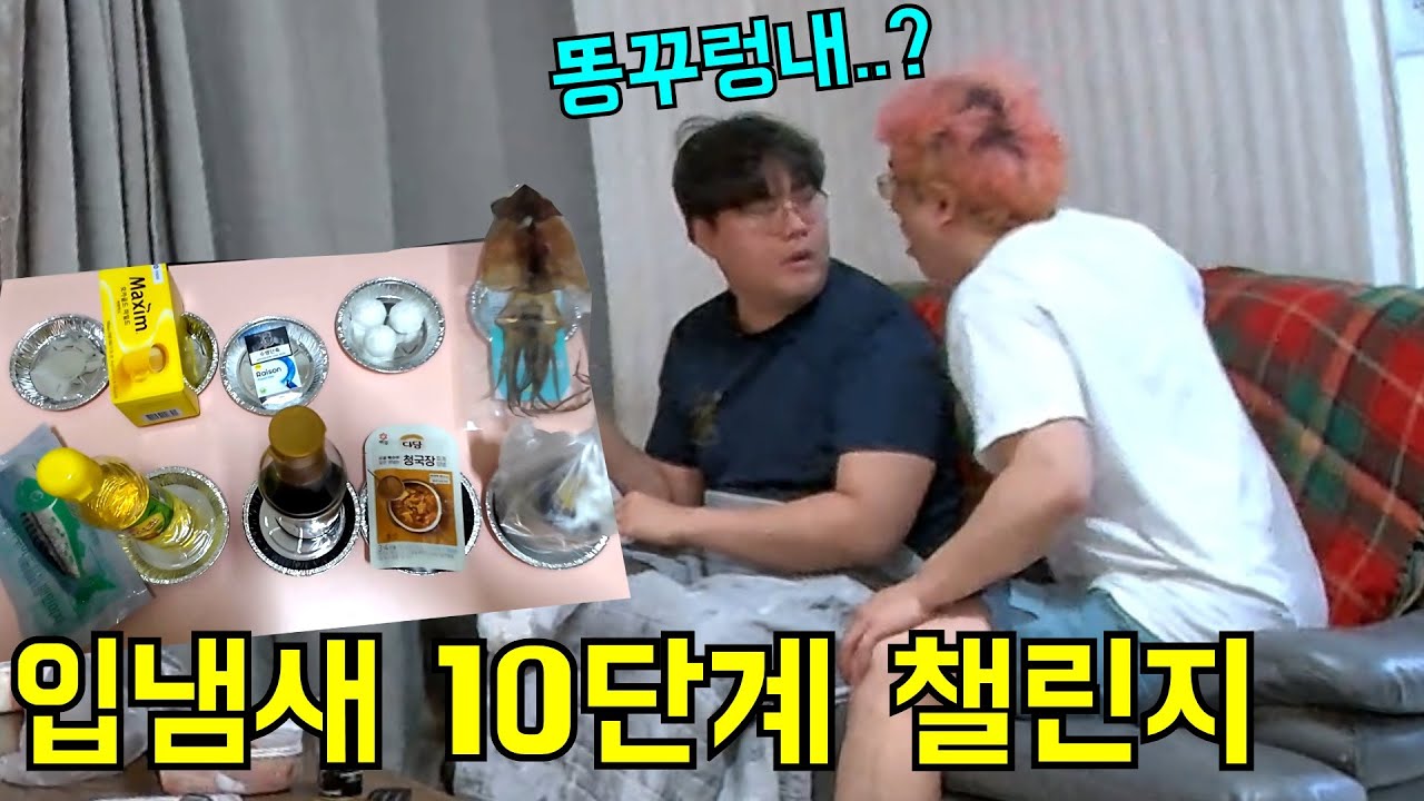 입냄새가 얼마나 심해야 이빨 닦고 오라고 말할까?