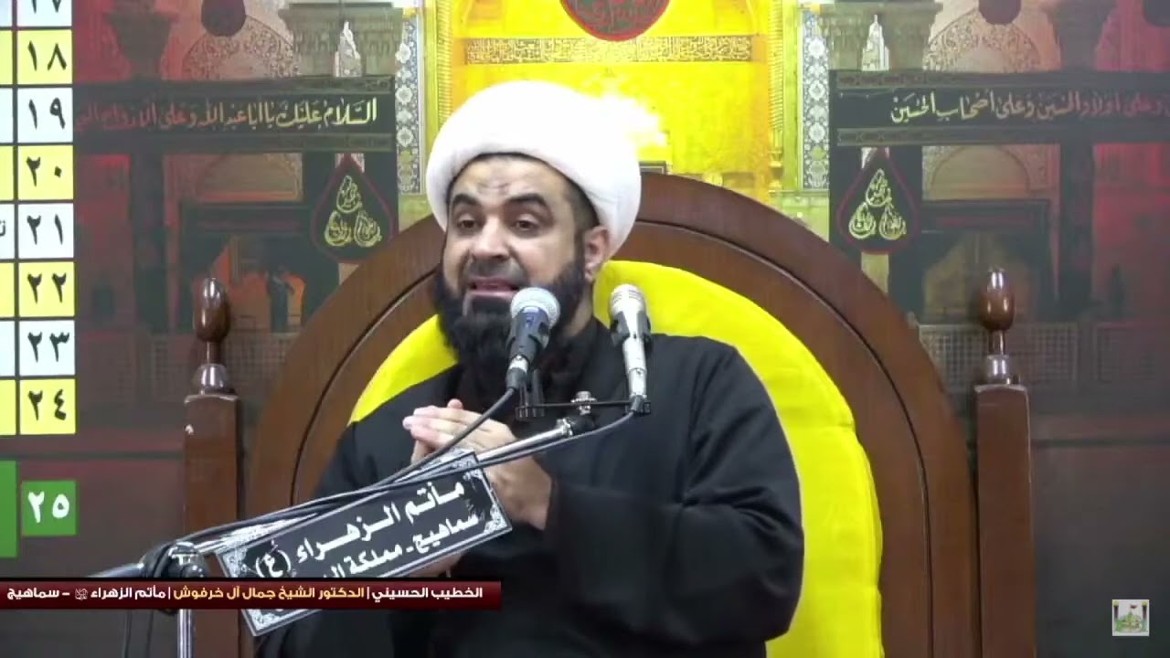 د.الشيخ جمال آل خرفوش | سلمان المحمدي يشهد للزبير بأنه كان أشد منه ومن كل المدافعين عن بيت فاطمة