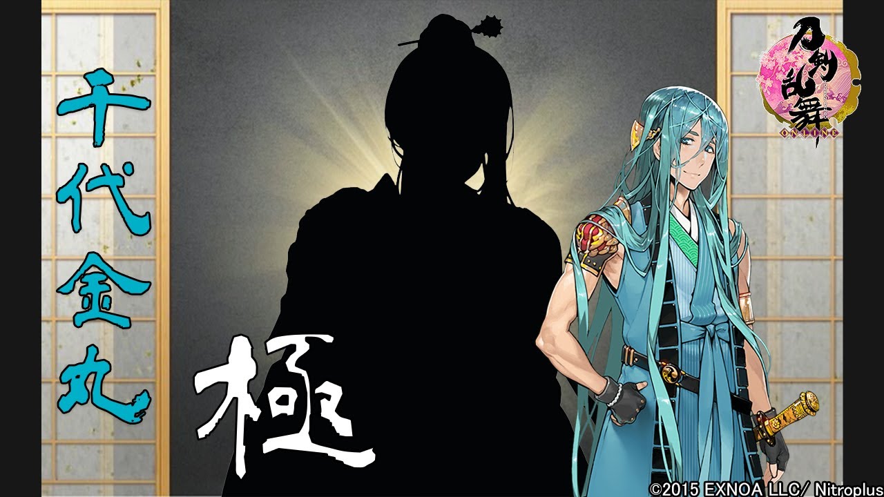 【刀剣乱舞】千代金丸・極 / ボイス集 -修行帰還,真剣必殺,手紙,刀剣破壊-【Touken Ranbu/Chiyoganemaru】