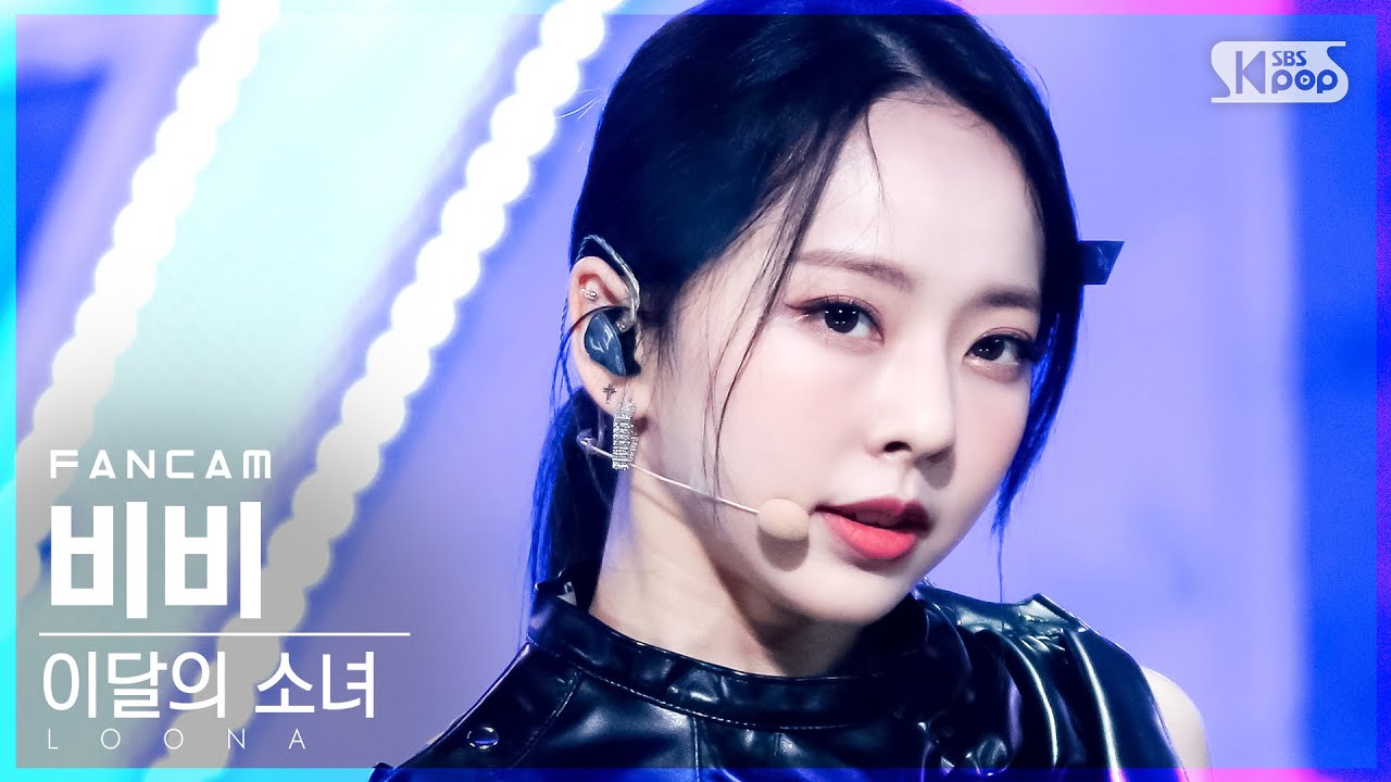 [안방1열 직캠4K] 이달의 소녀 비비 'PTT (Paint The Town)' (LOONA ViVi FanCam)│@SBS Inkigayo_2021.07.04.