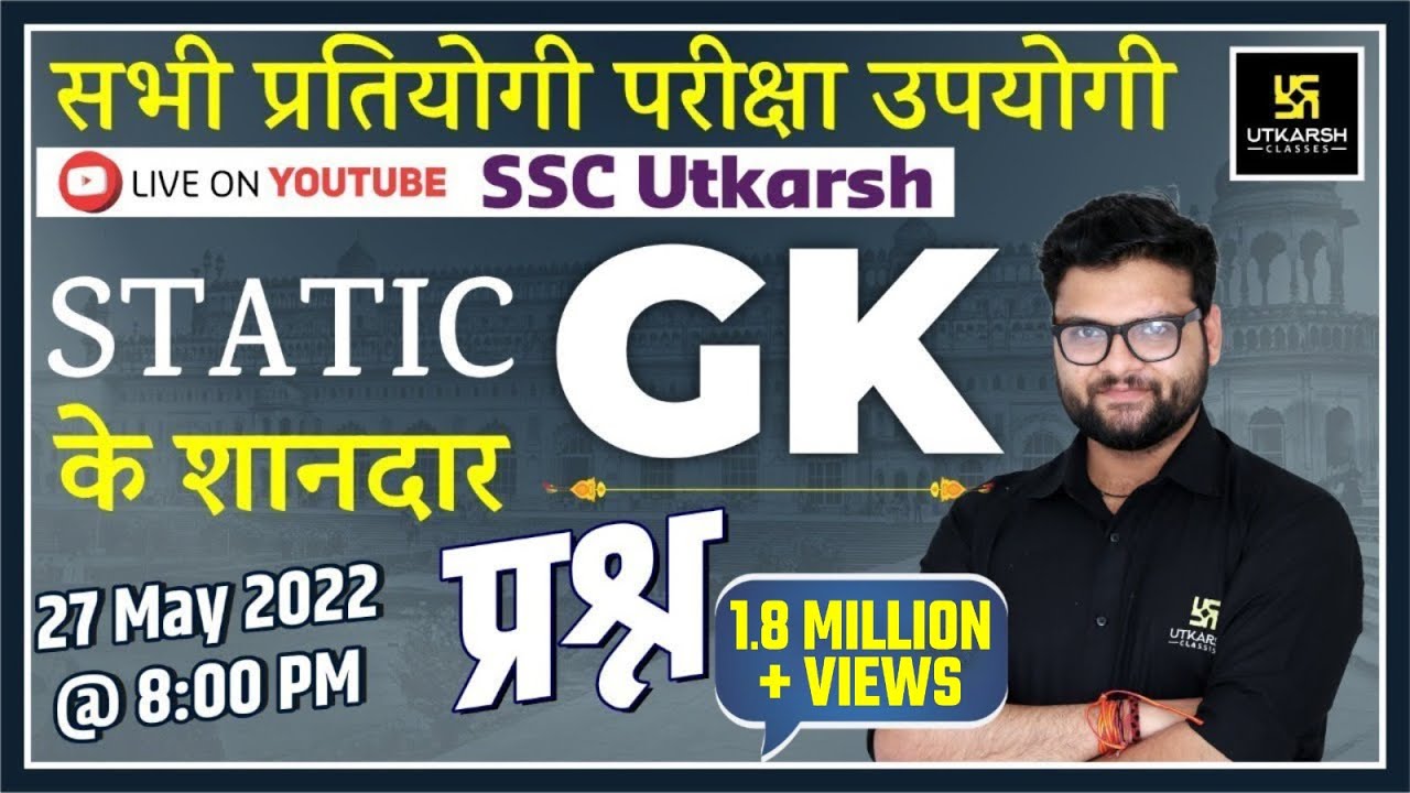 Static GK #1 | Important Questions |General Knowledge By Kumar Gaurav Sir |For All Exam |SSC Utkarsh