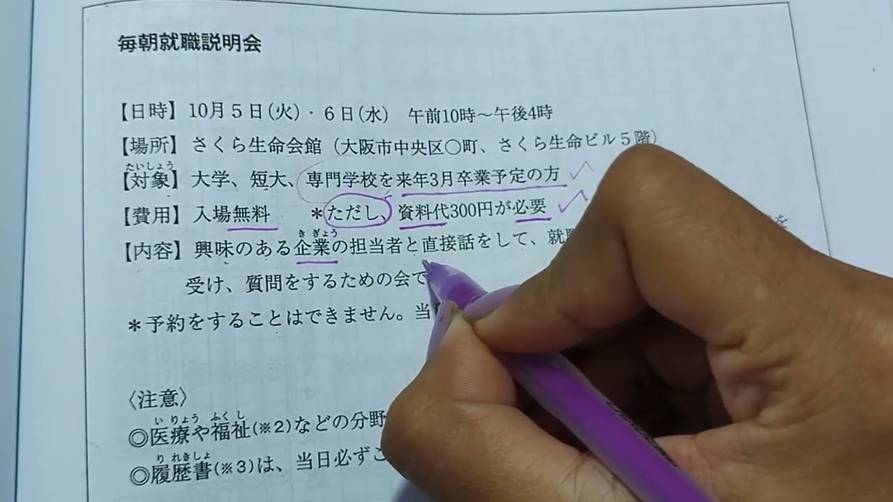 JLPT N3 Reading အချက်အလက်ရှာနည်း 🎌