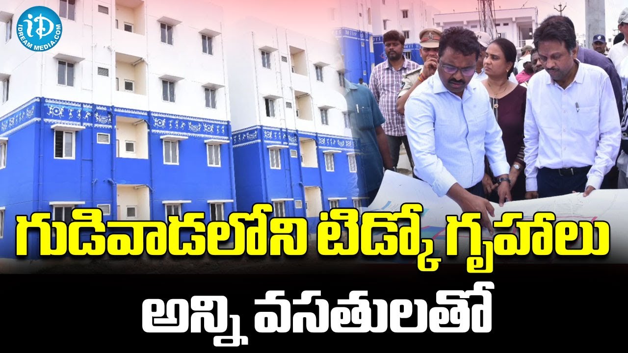 Tidco houses in Gudivada are fully constructed with all facilities | iDKakinada