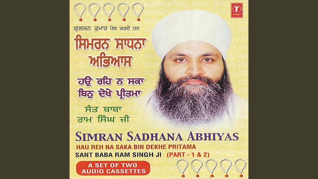 Simran Sadhana Abhiyas - Hau Reh Na Saka Bin Dekhe Pritama - Part - 2