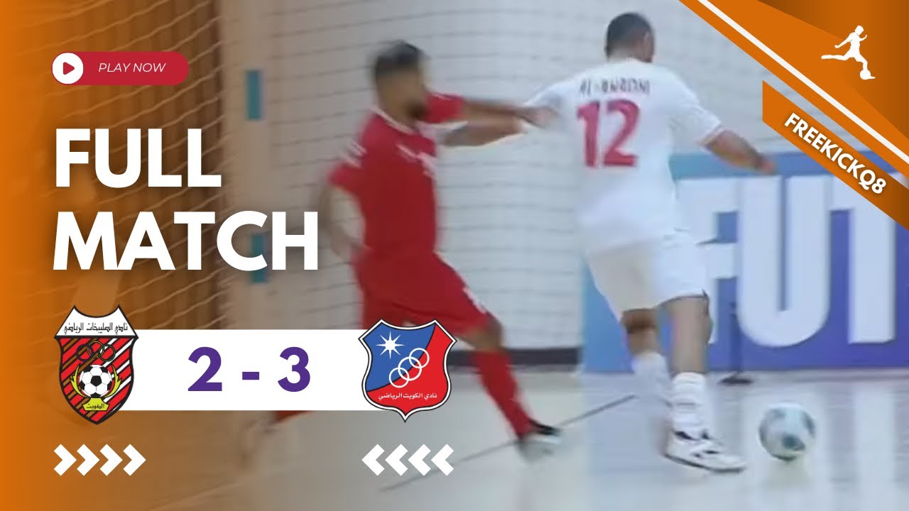 مباراة الكويت vs الصليبيخات بطولة الدوري العام للصالات 1-1-2026