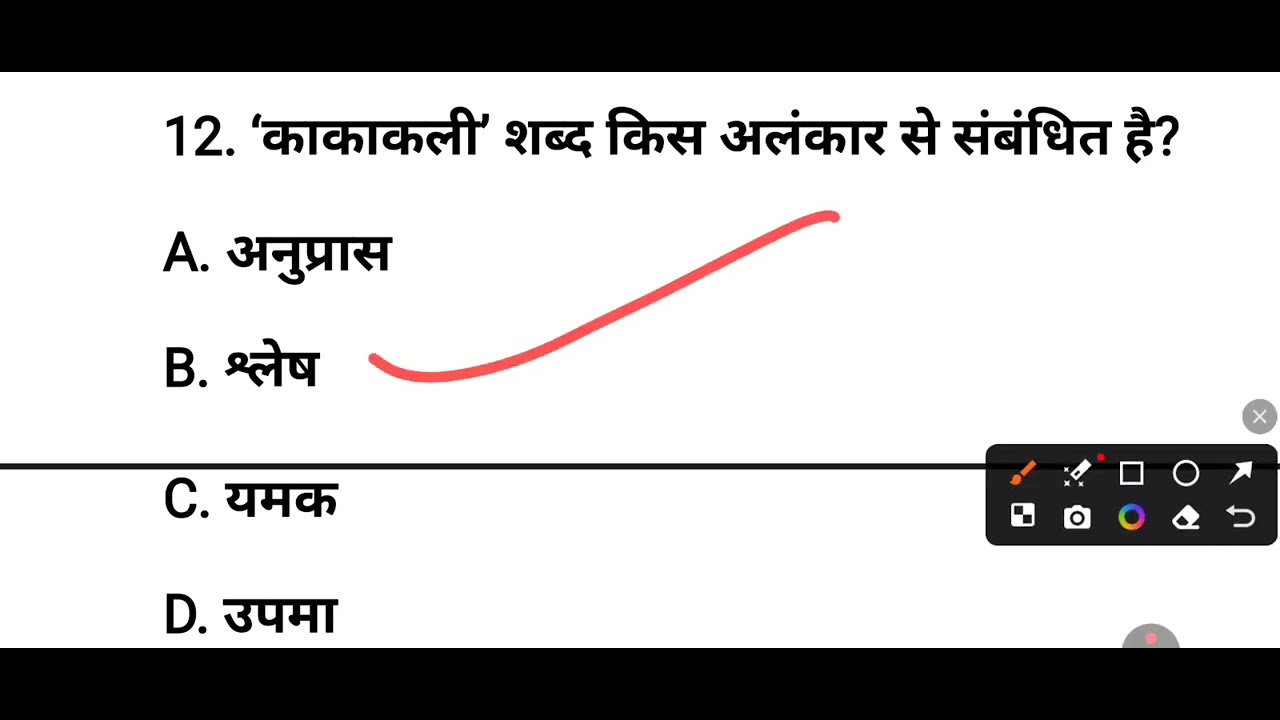 हिंदी कक्षा 10 यूपी बोर्ड | Top 20 MCQ Question | Up Board Exam 2026 |