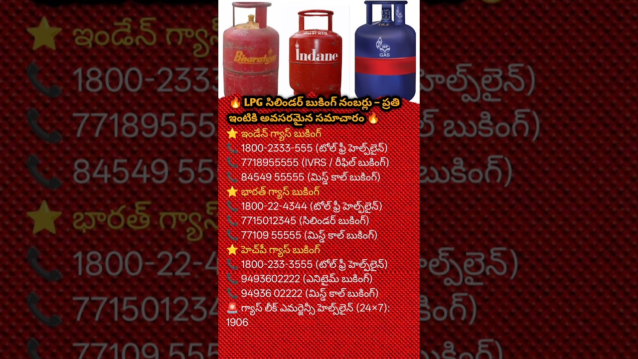 🔥 LPG CYLINDER BOOKING NUMBERS IN INDIA | INDANE BHARAT HP GAS HELPLINE INFO#youtubeshorts #trending