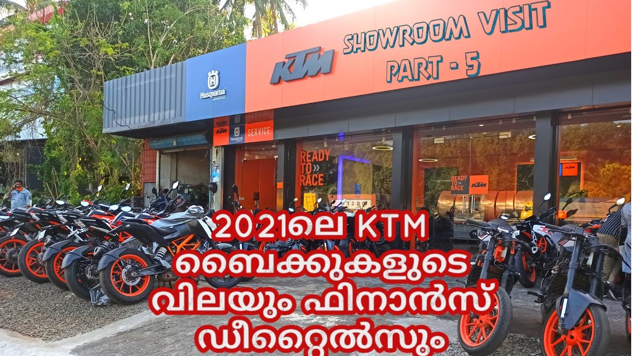 KTM showroom visit | ₹20k മുതൽ കൊടുത്ത് ഡ്യൂക്ക് സ്വന്തമാക്കാം